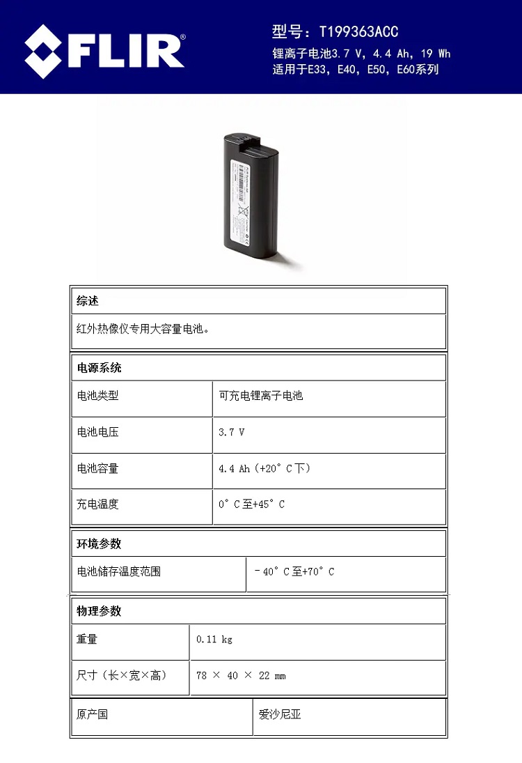 E40系列电池-3.jpg